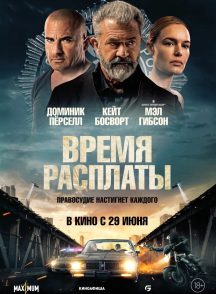 فیلم Confidential Informant 2023 | خبرچین رازدار