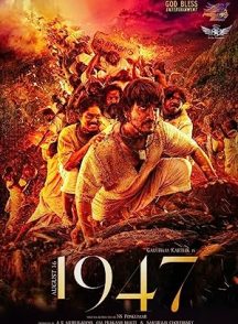 فیلم August 16 1947 2023