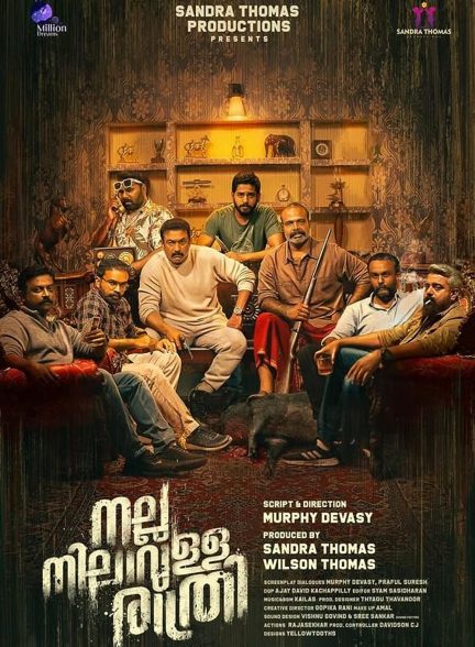 فیلم Nalla Nilavulla Rathri 2023 | نالا نیلاولا راتری
