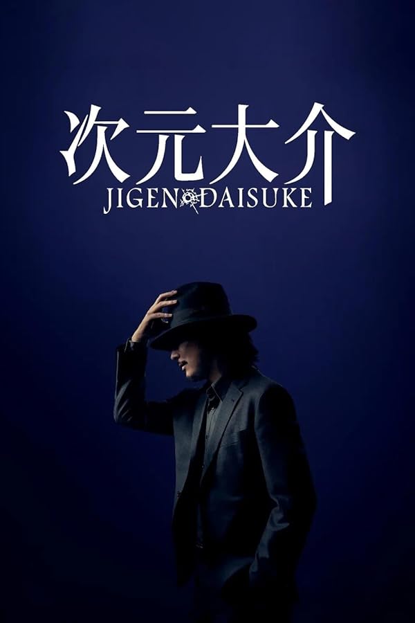 فیلم Jigen Daisuke 2023 | دایسوکه جیگن