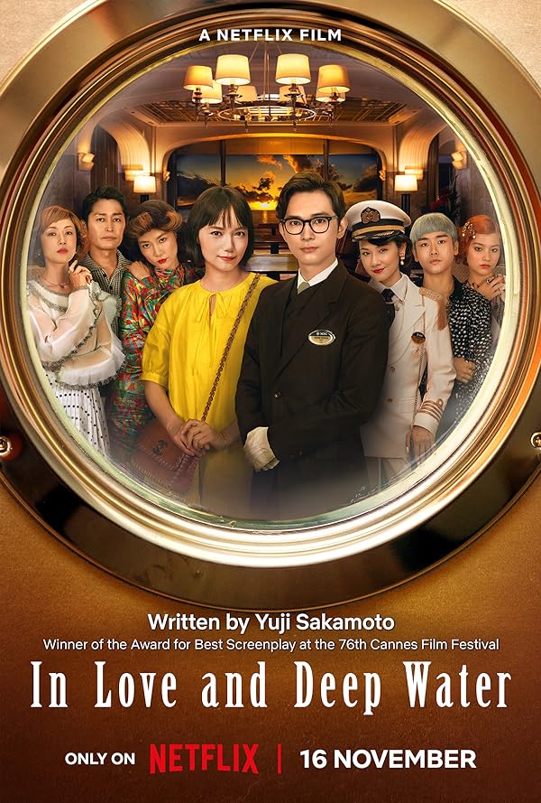 فیلم In Love and Deep Water 2023