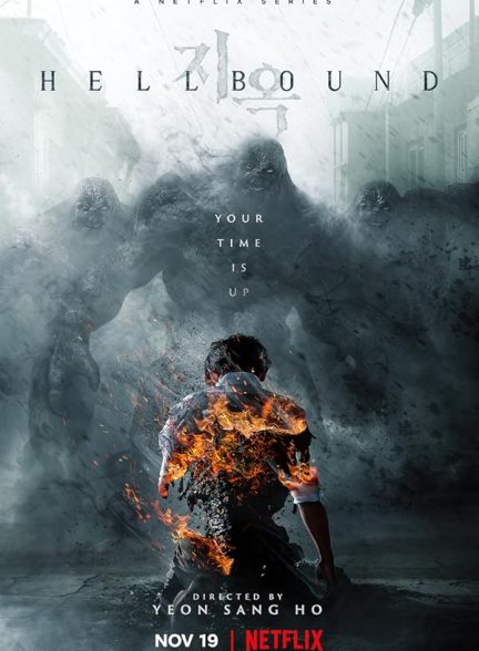 سریال (Jiok) Hellbound | جهنمی